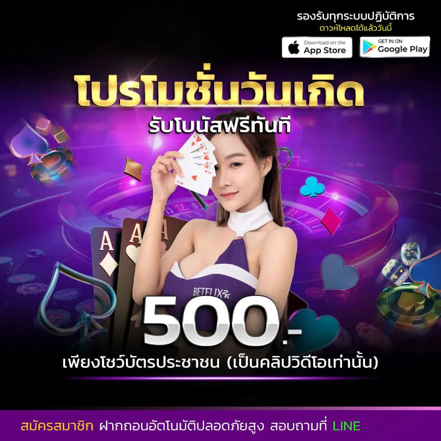 โปรโมชั่น bp6689