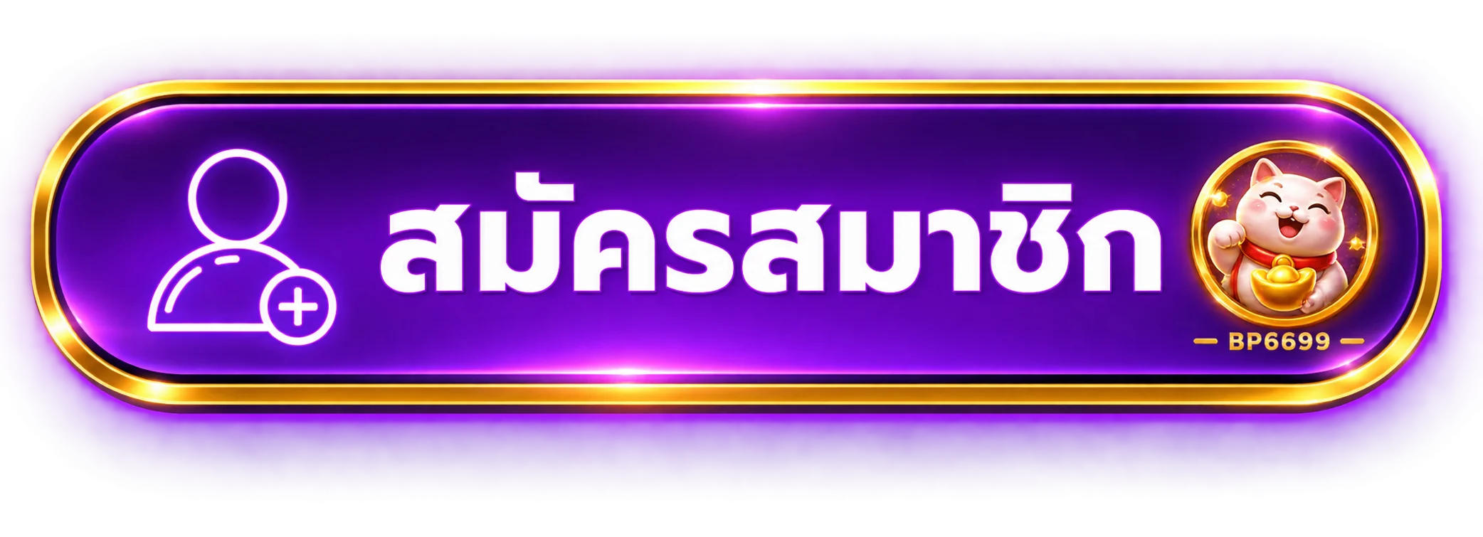 ปุ่มเข้าสู่ระบบ BP6699 สำหรับใช้งานบัญชีบนมือถือ